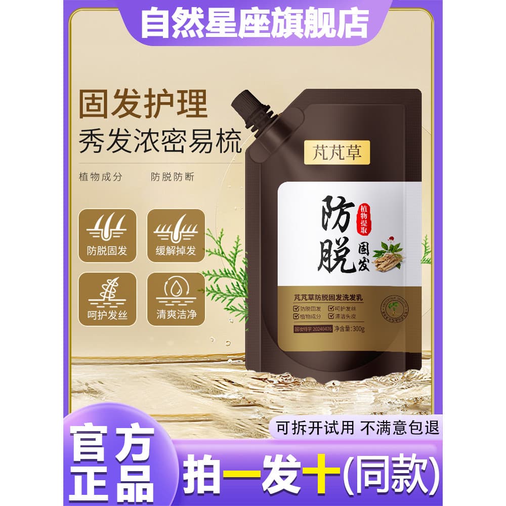 Pengcao Shampoo Anti-Queda de Cabelo Preto Ganoderma Lucidum Fortalecedor de Cabelo Cuidados com os Cabelos Forte Anti-Ó