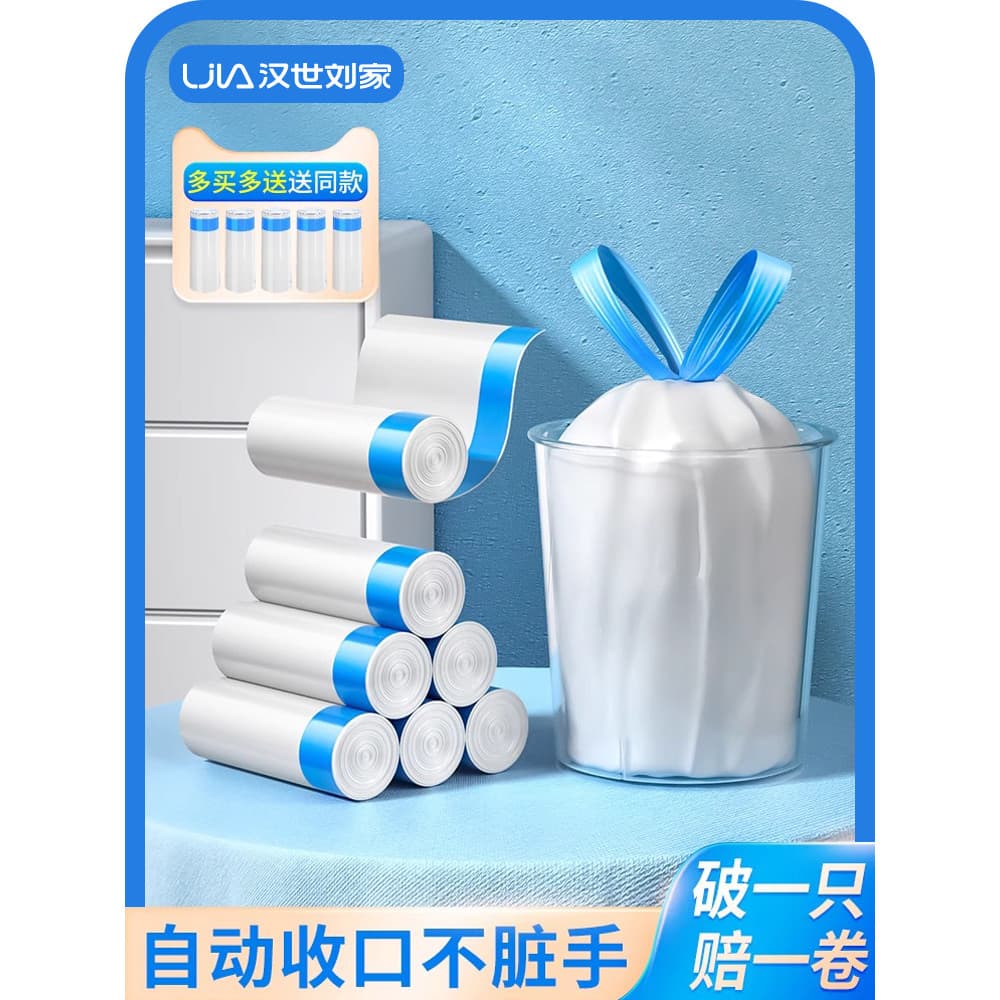 Hanshi Liujia Saco de lixo com cordão para cozinha doméstica, limpeza portátil espessada, tamanho grande, fechamento aut