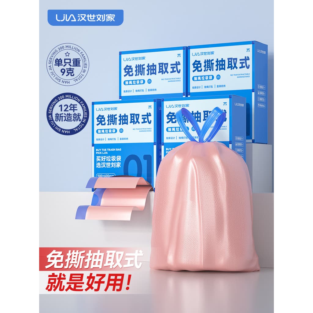 Hanshi Liujia Saco de lixo com cordão sem rasgos, portátil, doméstico, engrossado, fechamento automático, Extra grosso,