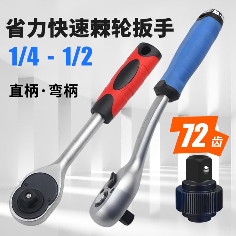 Darex Darex chave de catraca de soquete rápido, grande, médio e pequeno, chave de ferramenta de reparo automático bidire