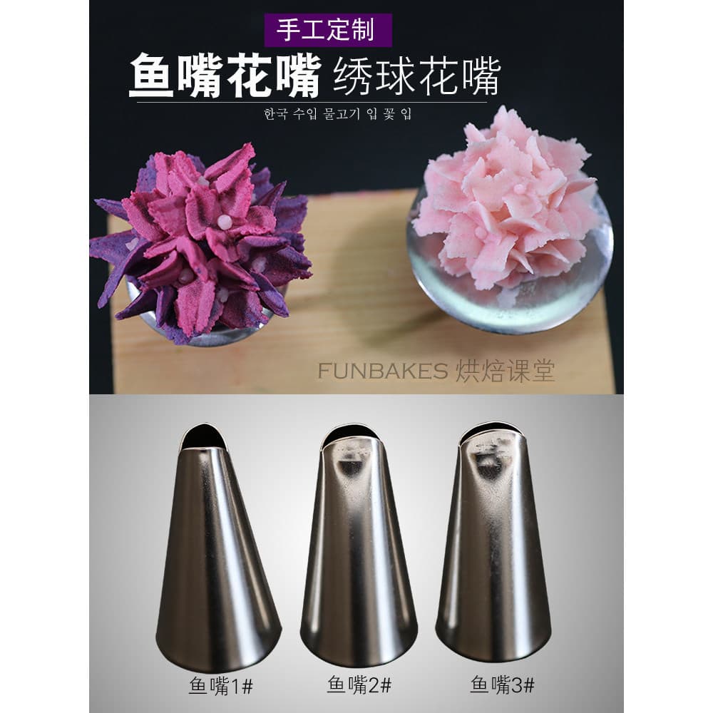Estilo coreano decoração boca peixe boca tipo flor boca de aço inoxidável hortênsia suculenta flor boca bolo creme cozim