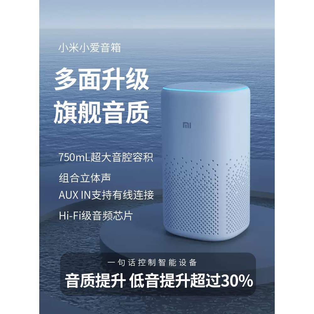 Xiaomi xiaoai alto-falante atualização xiaoai colegas de classe AI robô Bluetooth xiaoai voz controle remoto Universal x