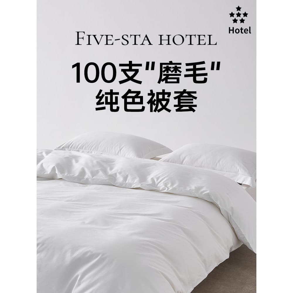 High-End Hotel 100 grosso escovado capa de edredão de lã longa peça única puro algodão puro colcha capa único duplo
