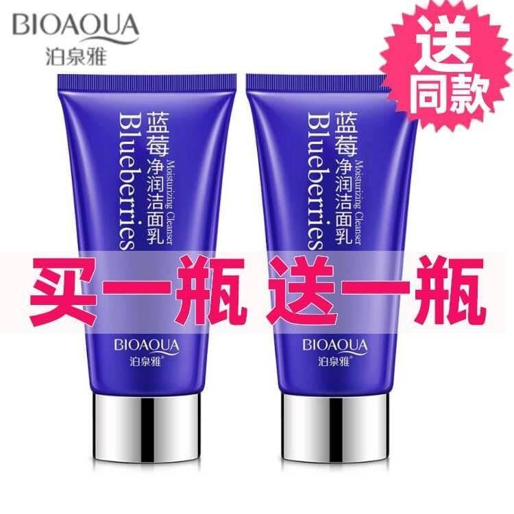 Boquanya mirtilo limpeza facial limpador hidratante hidratante limpeza profunda poros desengordurante limpador facial ge