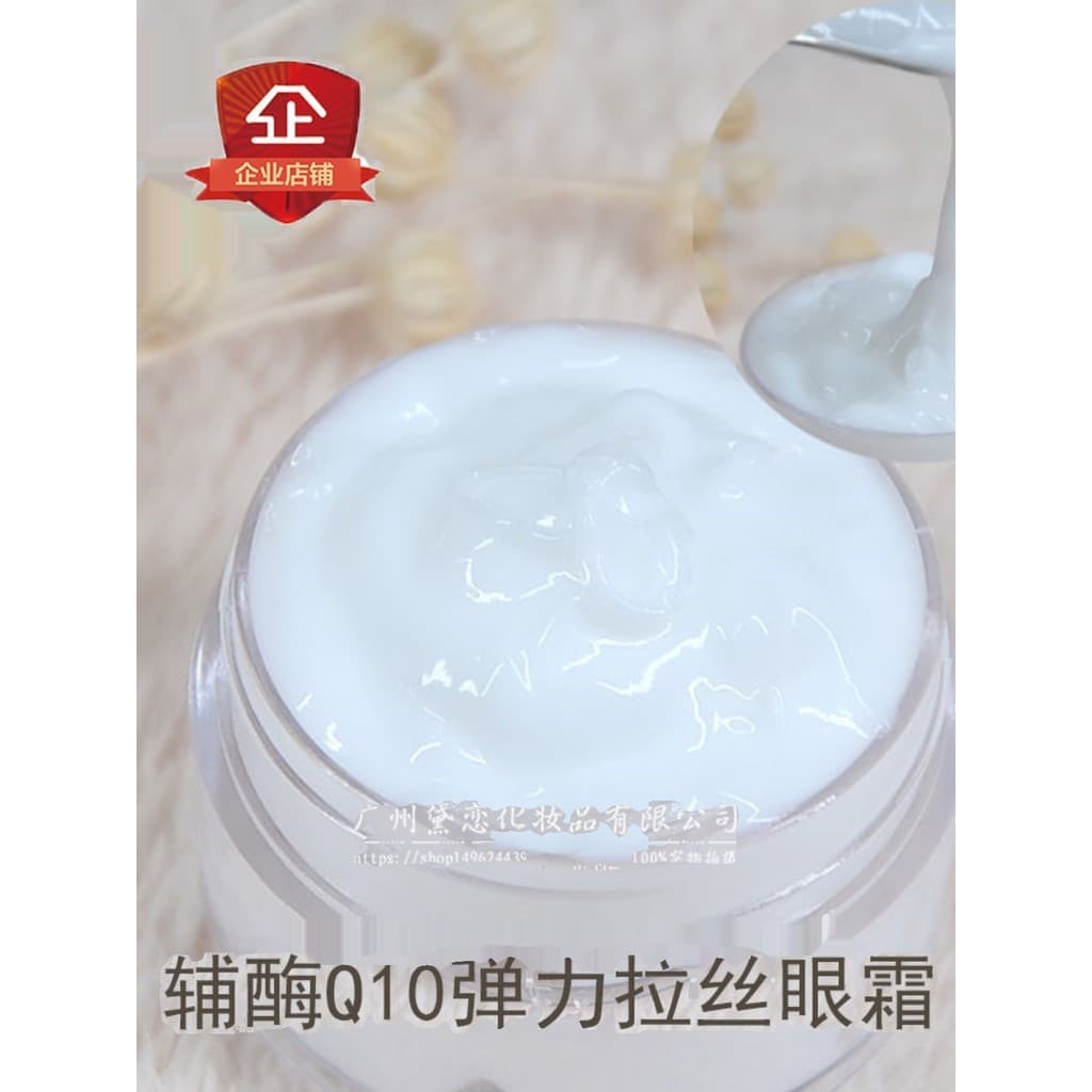 Coenzima Q10 Creme para os olhos escovado elástico 1.000g reduz linhas finas, melhora as olheiras, cuidados firmadores d