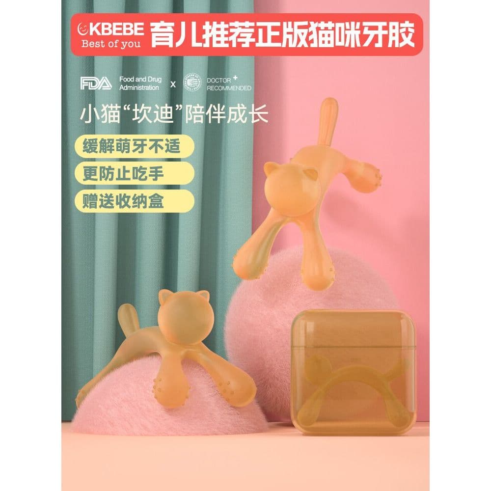 Ckbebe gatinho mordedor bebê Molar vara bebê Silicone mascar cola brinquedo divertido 3 meses 4 Anti-comer mão mão ferra
