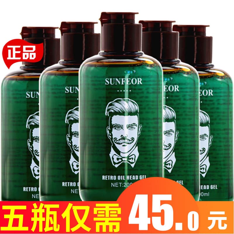 Creme de cabeça de óleo com cinco garrafas, estilo hidratante, cabeça traseira grande, ferramenta útil, Gel de estilo fo