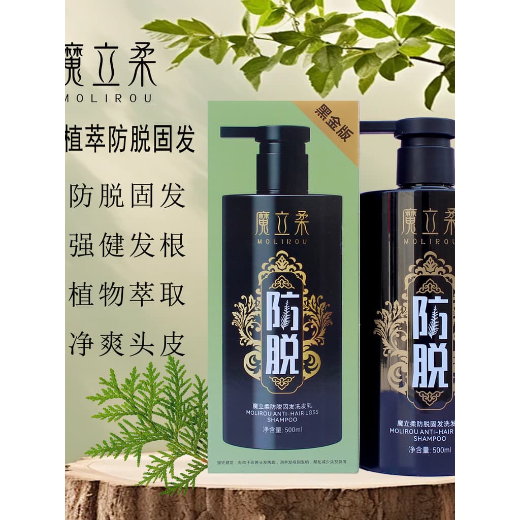 Moli Shampoo Macio Anti-Forte para Queda de Cabelo 500ml Extrato de Planta Fortalece as Raízes do Cabelo Desbaste Fácil