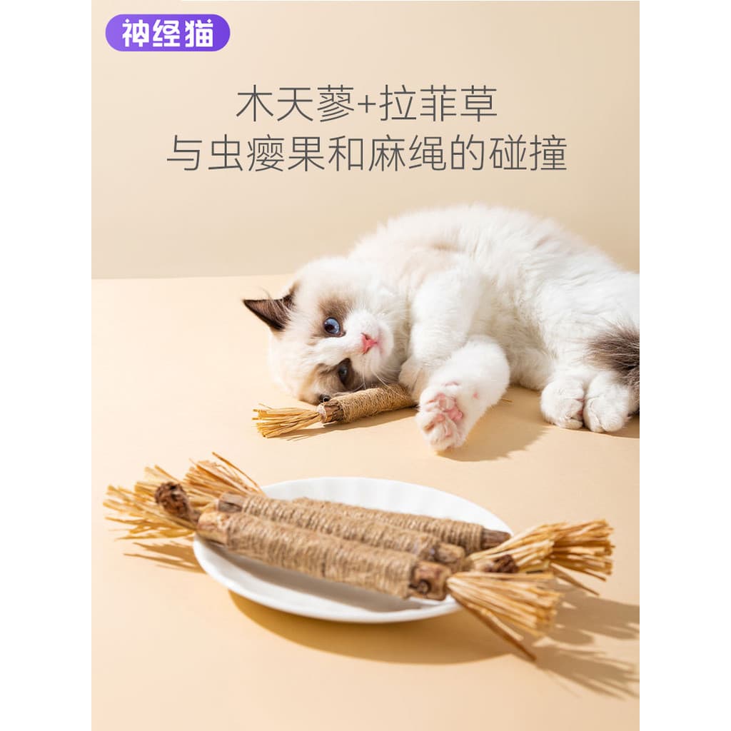 Neural gato provocando vara de gato brinquedo de gato Mutianli corda de cânhamo brinquedo auto-feliz tédio aliviar resis