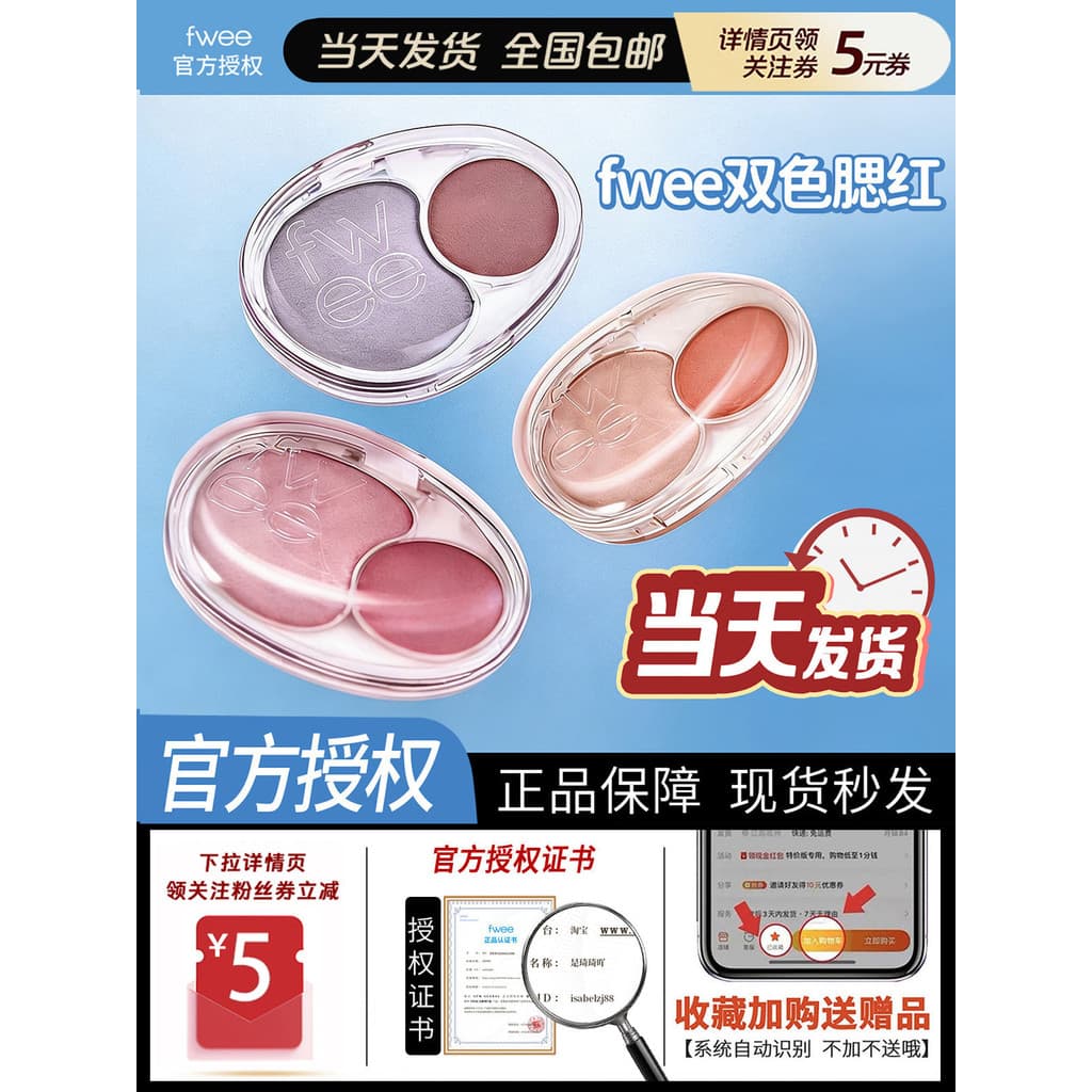 Fwee Blush Korea Fwee Blush Duas Cores Taro Purê Roxo Folha de Outono Cenoura Vermelha Luz Fina Fwee Blush de Duas Cores