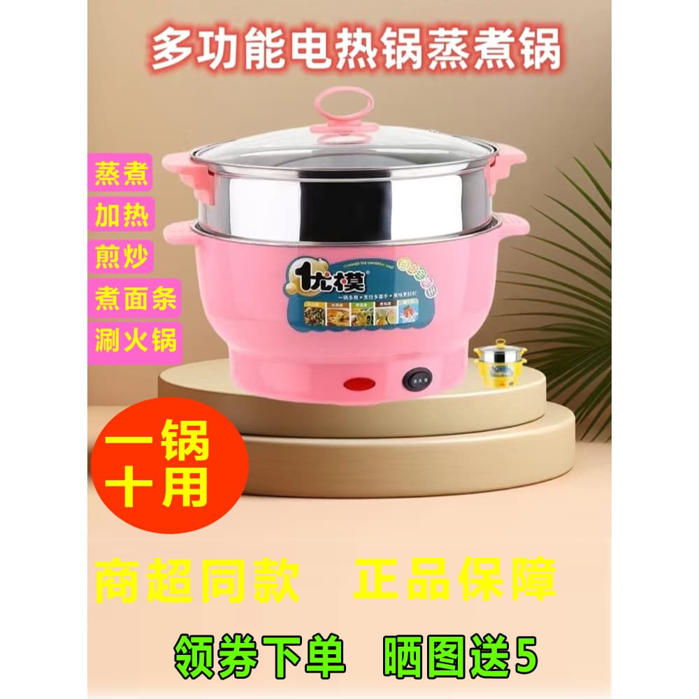 Excelente modelo fogão elétrico doméstico pequeno panela quente elétrica macarrão panela tudo-em-um Multi-função panela
