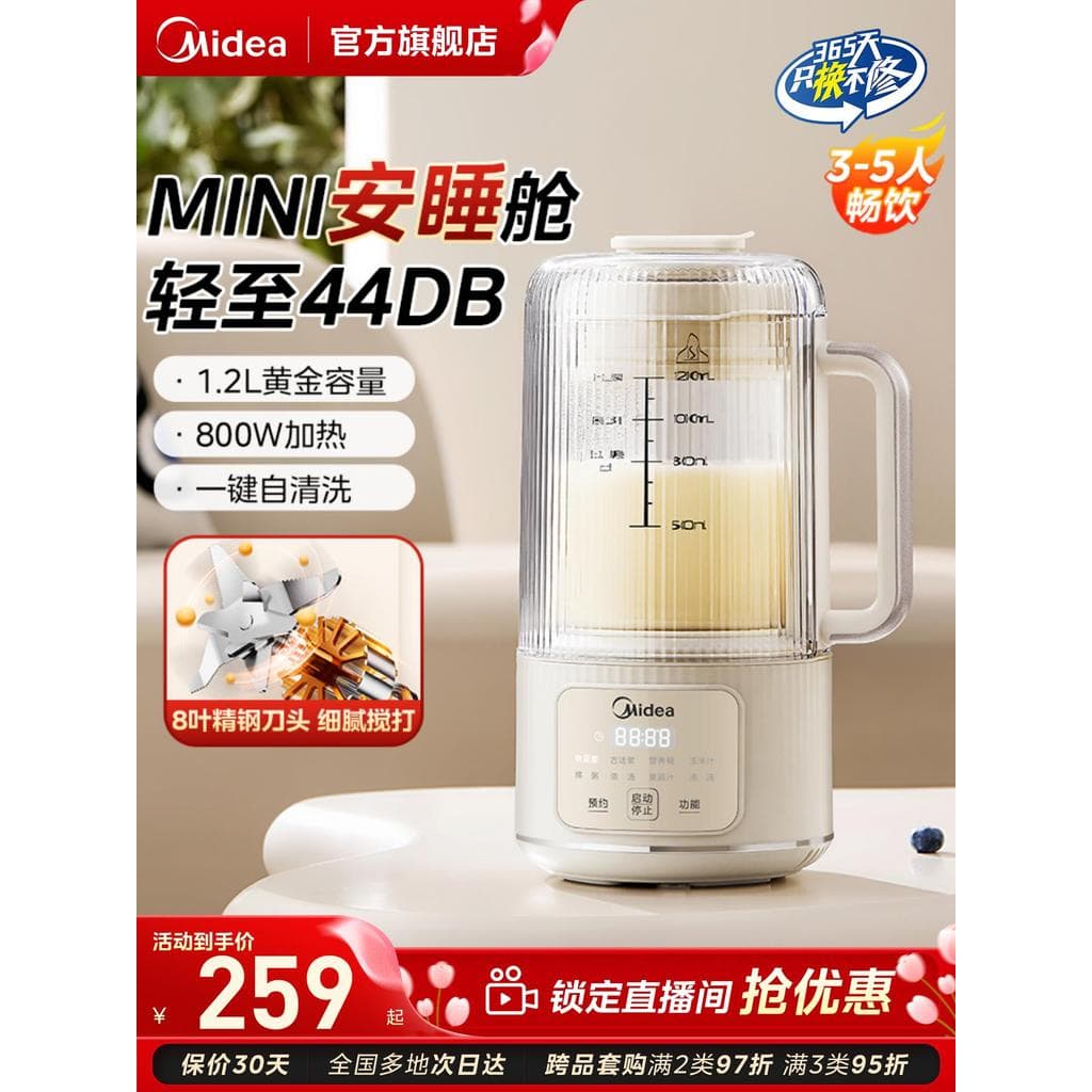 M Midea fabricante de leite soja disjuntor de parede silencioso pequeno fabricante de cozinha livre de fervura totalment