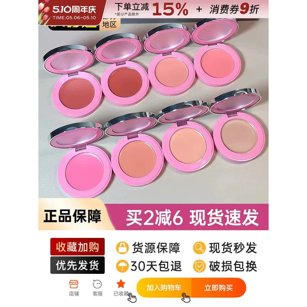 NEIYOU NEIYOU Blush Cream dh04 Cold Brew Pêssego Shrink Expansion Color Blush Roxo Alto Brilho Reparação Multiuso Sol Ve