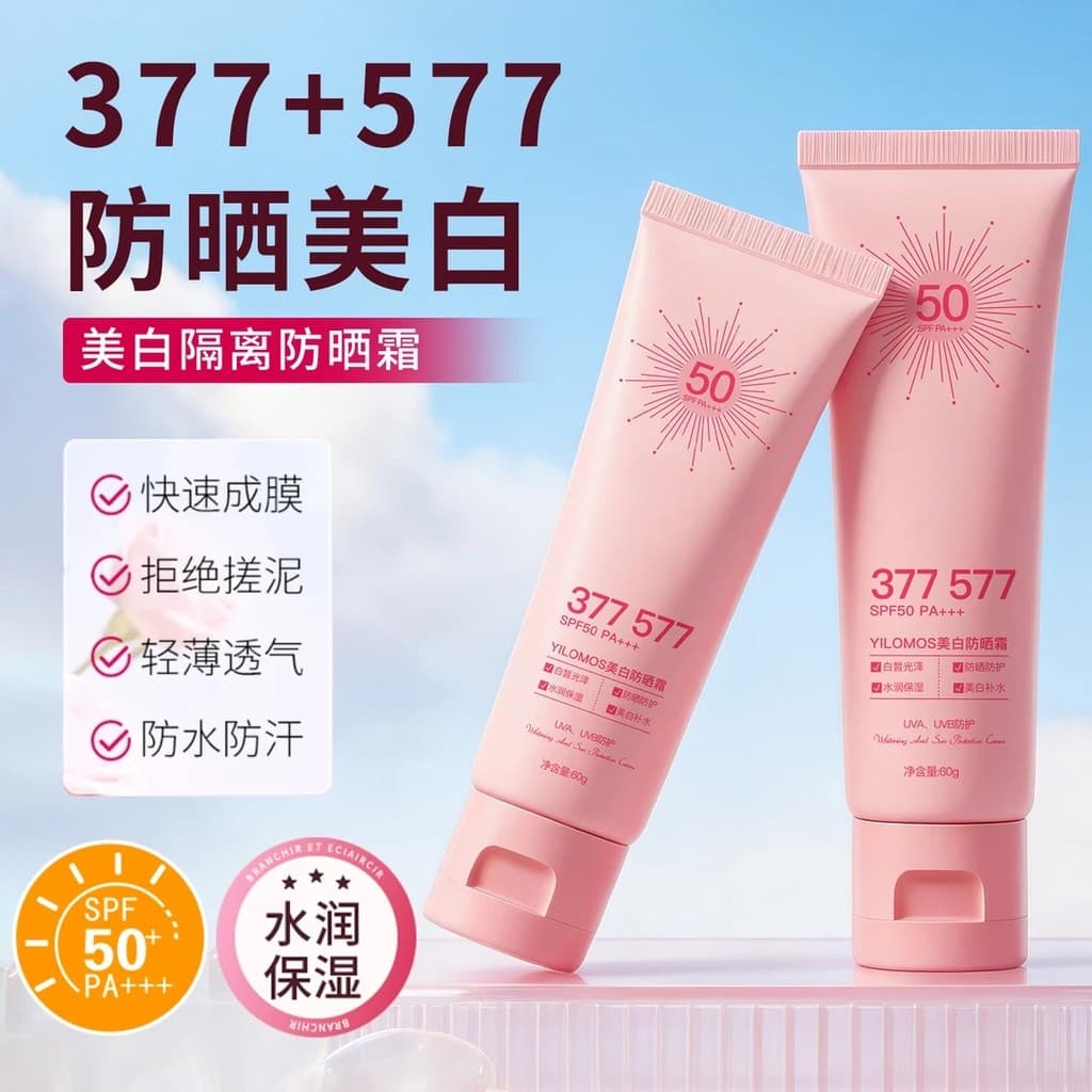 Protetor solar clareador de alta vezes refrescante anti-ultravioleta protetor solar suave anti-suor à prova d'água leve