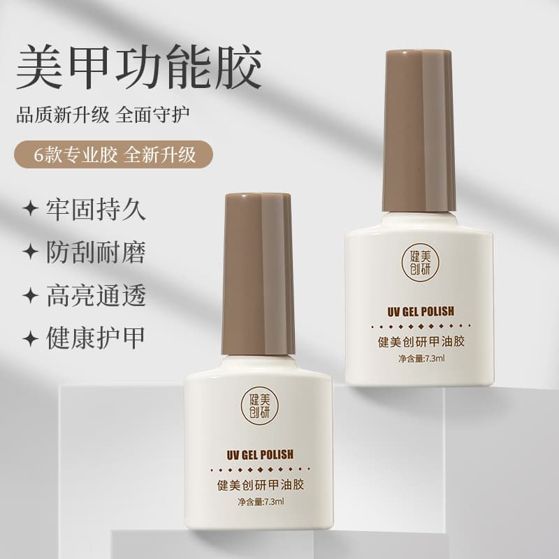 M ''AYCREATE Esmalte Peelable Reforçado Fosco Base Temperada Cola Camada de Vedação Loja de Unhas Esmalte Dedicado