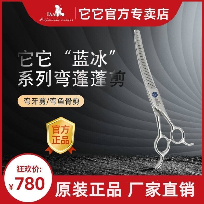It TAA Pet Grooming tesoura de desbaste 23cm reparação fina série gelo azul curvado tesoura fofa cão aparar tesoura