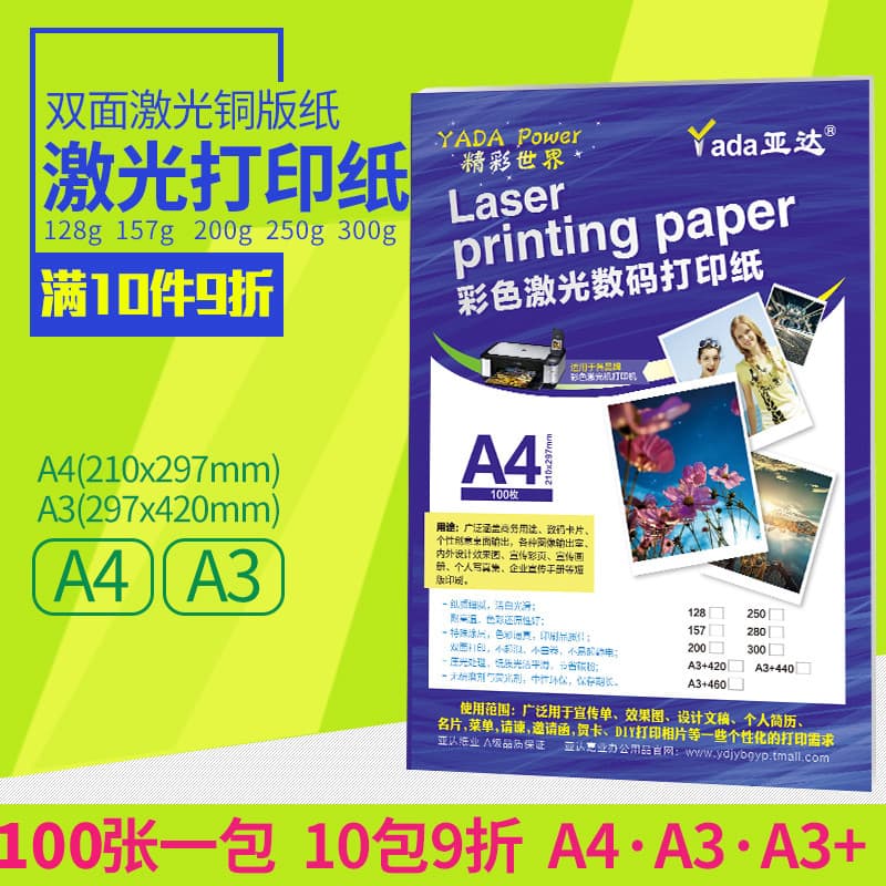 Papel revestido a laser Yada Papel de impressão a laser de cor fosca de alto brilho Papel revestido A4 brilhante 200 250