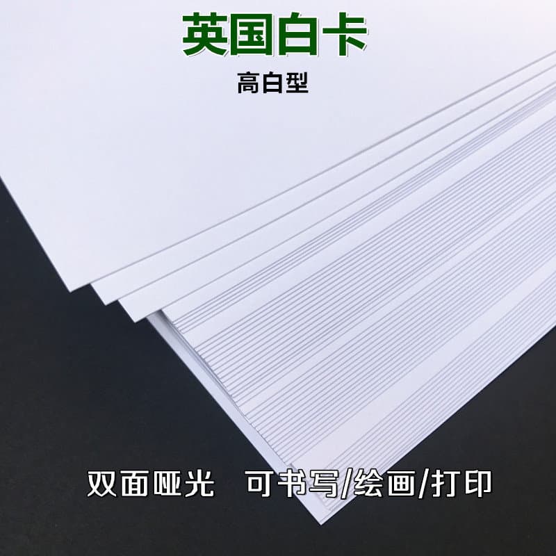 250g papelão branco britânico cartão de visita papel grosso duro pintura papel de arte pintado à mão A4/A3/8K/4K