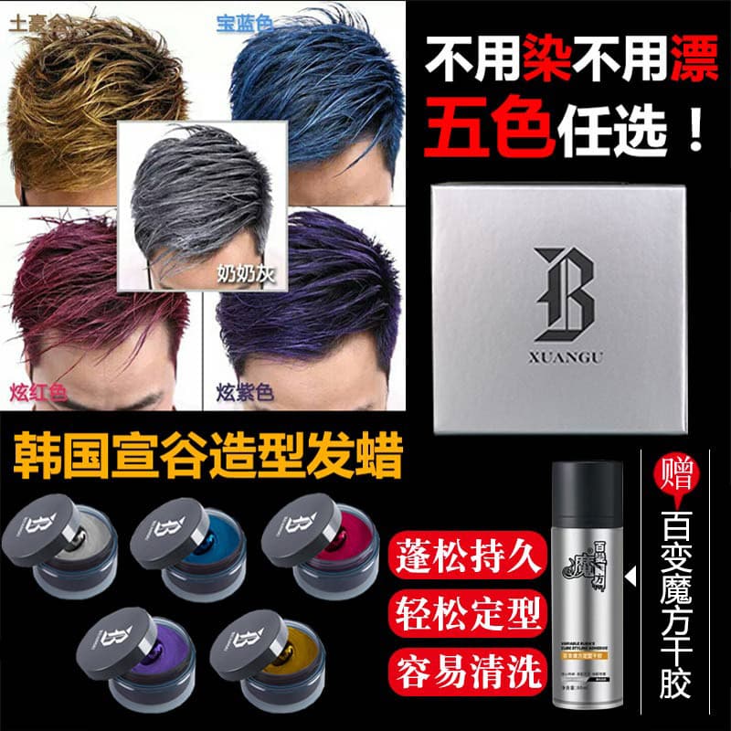 Vermelho amarelo azul roxo vovó cabelo cinza lama estilo cera de cabelo não machuca o cabelo das mulheres dos homens láp
