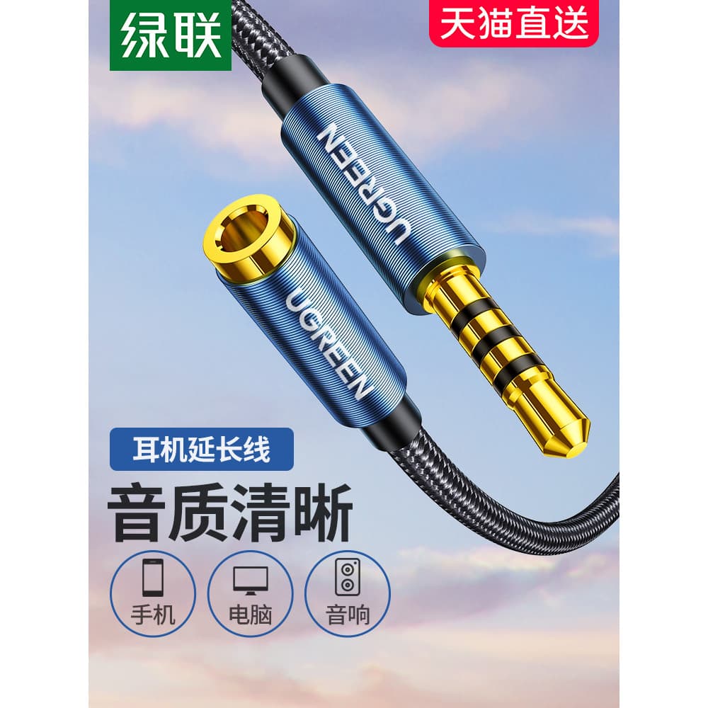 Lvlian AV118 3.5 Cabo de extensão de áudio Cabo de extensão de fone de ouvido aux macho para fêmea plugue de 3.5 mm com