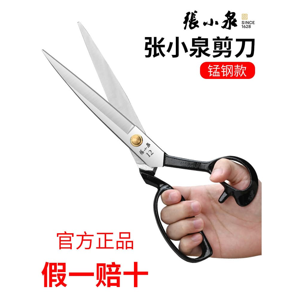 Zhang Xiaoquan tesoura alfaiate roupas especiais tesoura de costura doméstica roupas fábrica tesoura tamanho grande