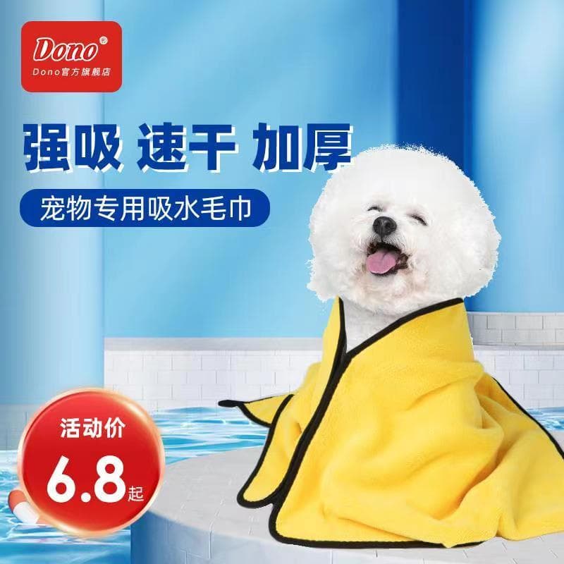 Toalha absorvente para animais de estimação, toalha de banho Universal para cães e gatos, tamanho grande, Super absorven
