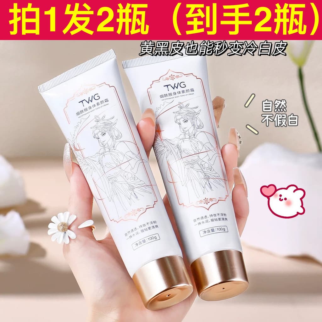 TWG Niacinamida Corpo Rosto Creme Hidratante Hidratante Iluminando Corpo Inteiro Niacinamida Corretivo Natural Duradouro