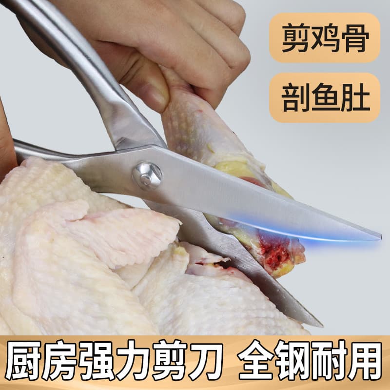 Tesoura poderosa de cozinha Tesoura de osso de frango para cozinha Tesoura doméstica de aço inoxidável Corte de carne Fr