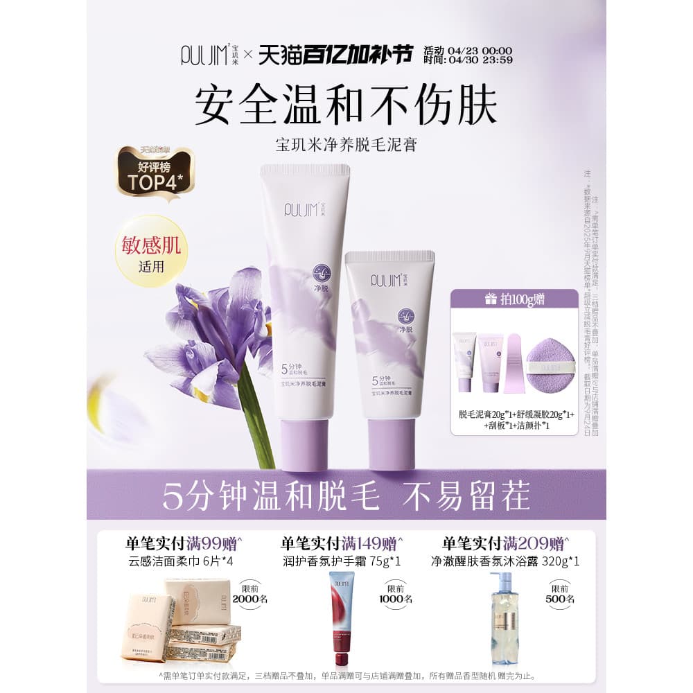 Baoyingmi creme de remoção de pelos, axilas femininas, não é fácil de deixar manchas pretas, pele sensível suave, não la