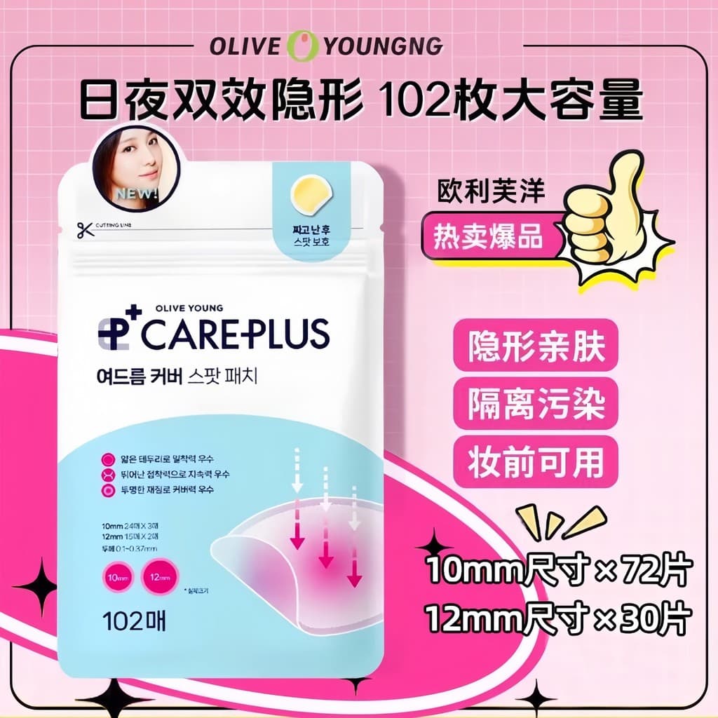 Coreia coreia azeitona jovem invisível acne remendo frito fino primeiros socorros remendo acne limpeza acne remendo não