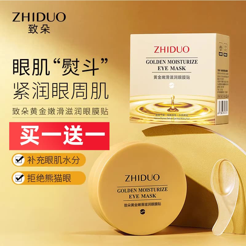 Zhiduo Golden Tender Suave Hidratante Máscara de Olho Patch Máscara Hidratante Cuidados com os Olhos Calmante Pele Homen