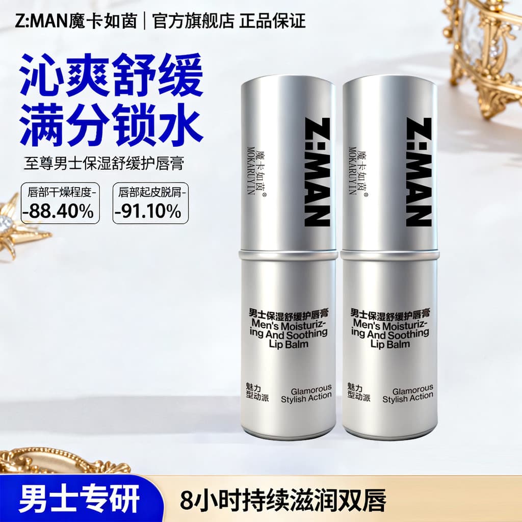 Mokaruin masculino hidratante calmante bálsamo labial hidratante não gorduroso refrescante bálsamo labial Anti-secagem d