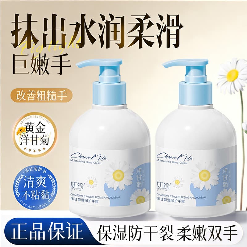 Creme para as Mãos de Camomila Homens Mulheres Hidratante Hidratante Hidratante Anti-secagem Áspero Fragrância de Longa