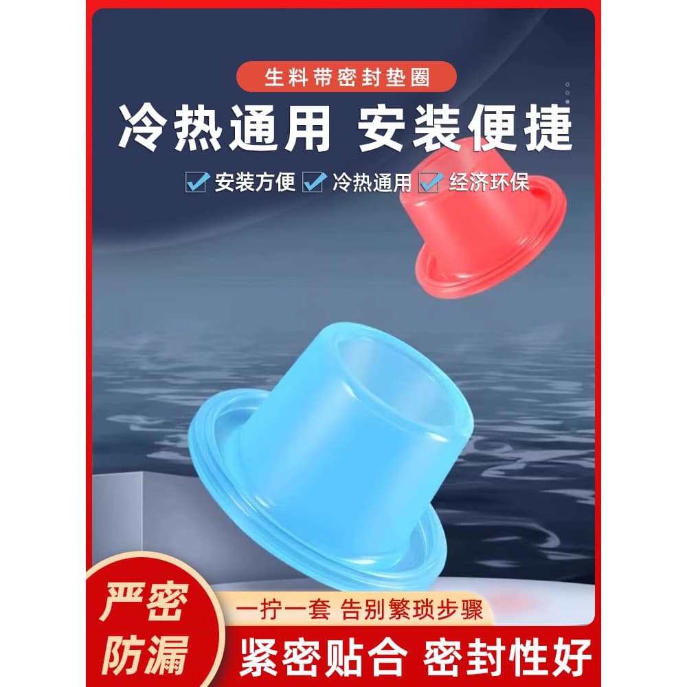 Matéria-prima de Silicone espessada com junta de borracha Nova matéria-prima com substituto Universal de quatro pontos à