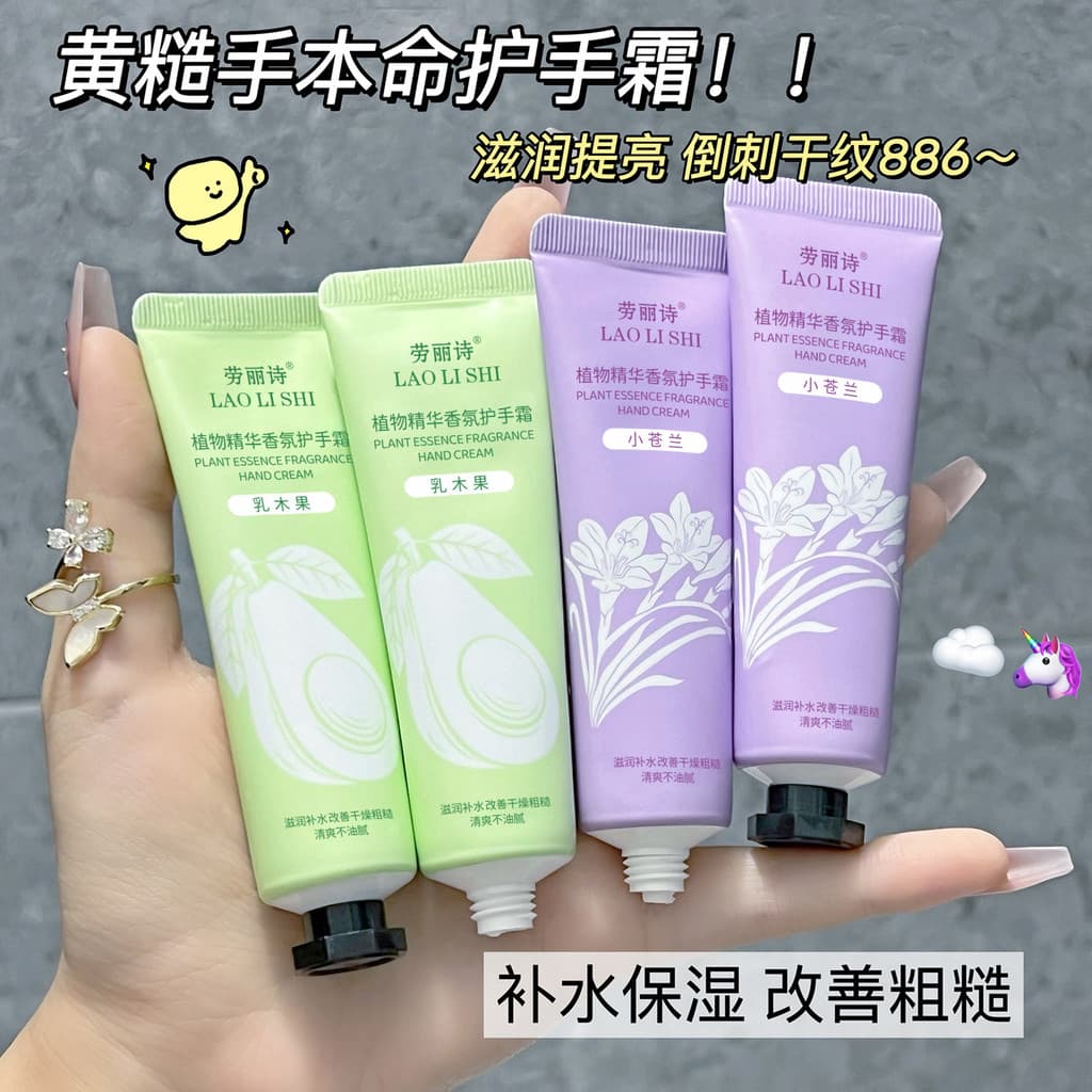 Laurish essência botânica fragrância creme para as mãos hidratante clareamento hidratante refrescante não gorduroso outo
