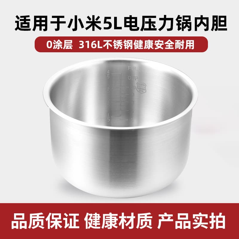 Adequado para Xiaomi panela de pressão elétrica 5L MYL02M chama fogão chaleira Universal 316L aço inoxidável forro panel