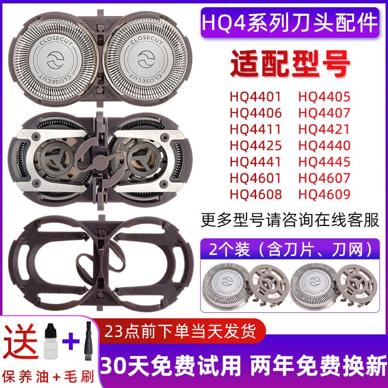 Adequado para Philips Razor HQ4 HQ422 HQ460 HQ46 HQ481?Acessórios para lâmina de lâmina HQ40