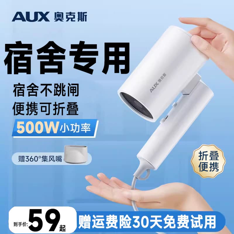 Ox 500w secador de cabelo dormitório estudante dobrável portátil secador de cabelo íon negativo cuidados com o cabelo se