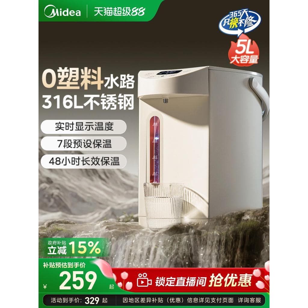 M Midea Chaleira Elétrica Temperatura Constante Inteligente 5L Chaleira Térmica Elétrica de Grande Capacidade Chaleira I
