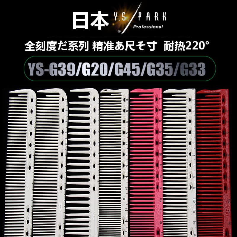 Pente de cabelo curto para corte de escala YSPARK autêntico japonês YSG39 G20 G35 G33 G45 especial para corte de cabelo
