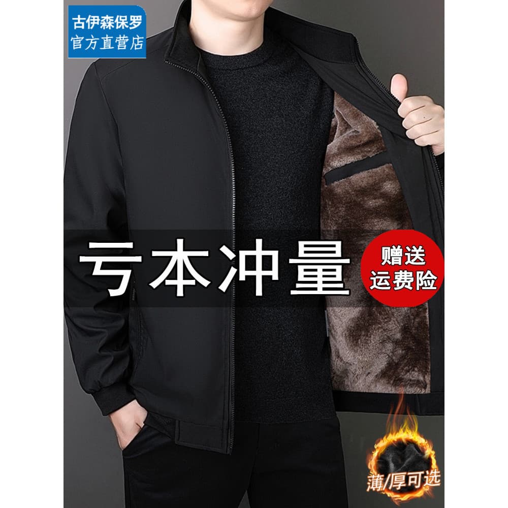 Paul outono inverno liderança Caddy jaqueta masculina Formal Wear administrativo jaqueta gola alta forro de lã grosso ro