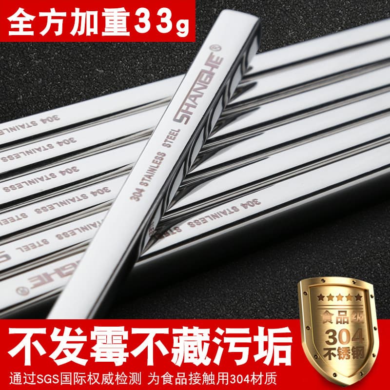 Shanghe conjunto de pauzinhos domésticos antiderrapantes de aço inoxidável 304, pacote familiar, 20 pares de ferro resis