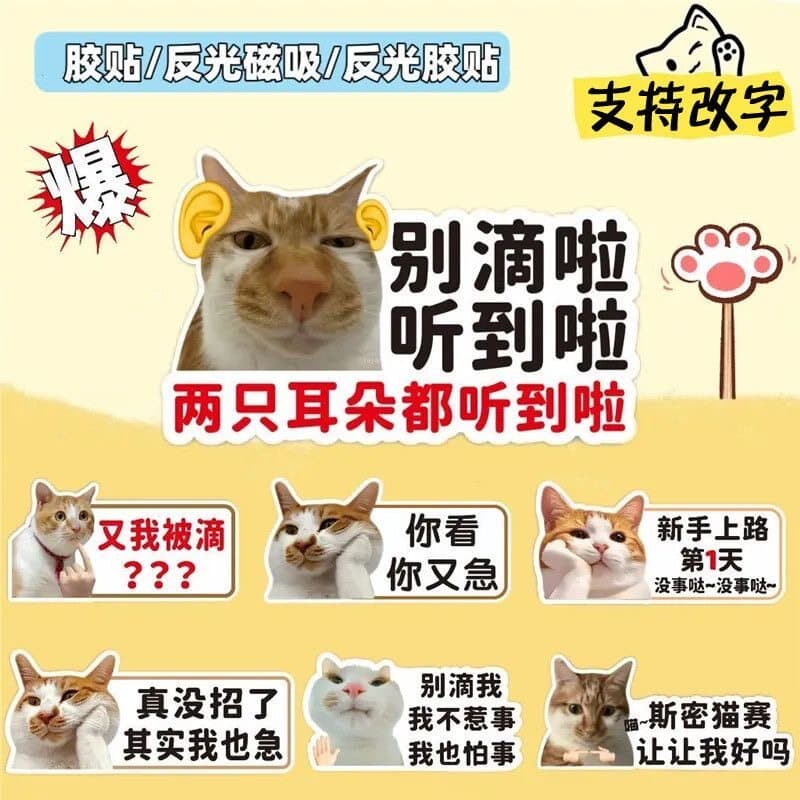 [V-KOL] Gato meme Personalidade Engraçado Gato Emoticon Pack Adesivo de Carro Iniciante Feminino Driver Texto Criativo D