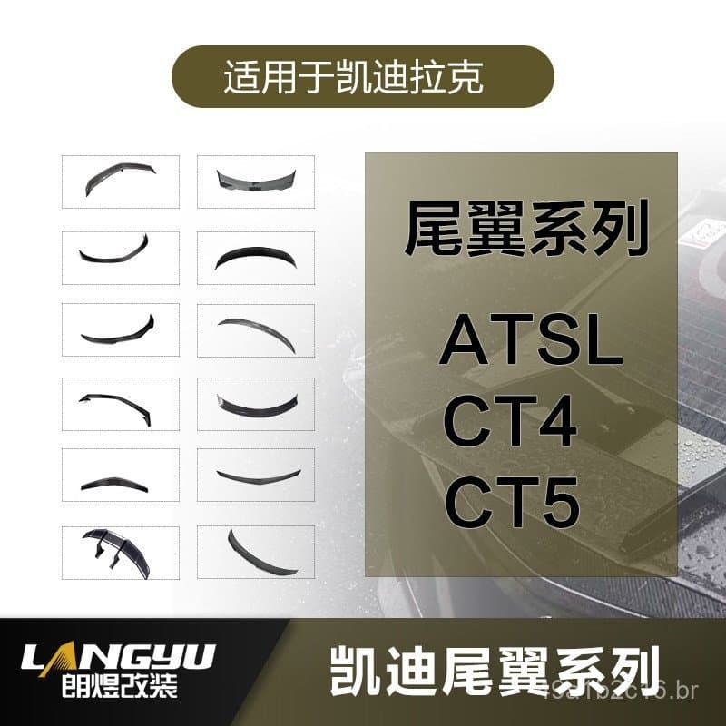 Adequado para Cadillac ATSL CT4 CT5, spoiler traseiro modificado em fibra de carbono, spoiler traseiro pequeno em fibra