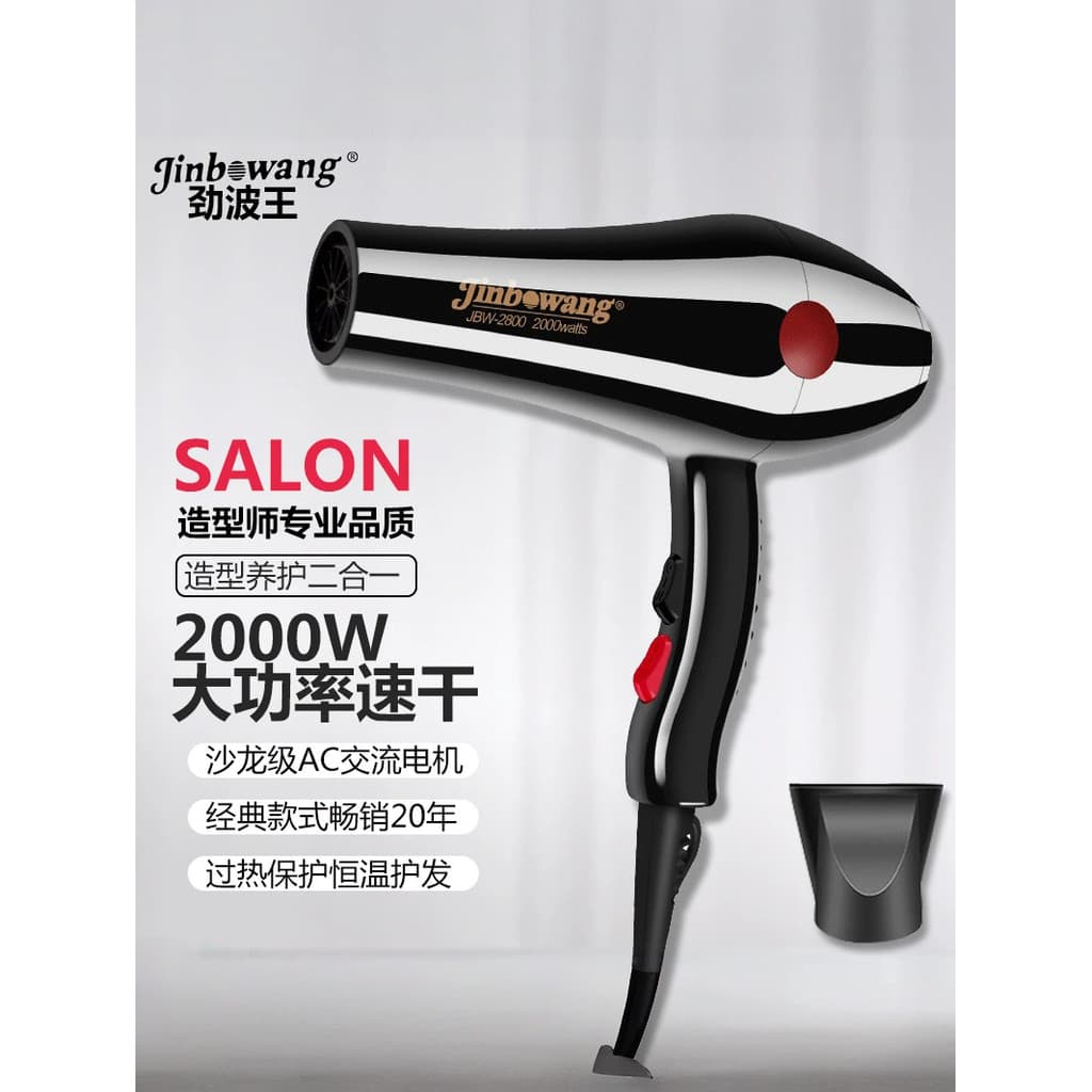 Jinbowang barbearia uso 2800 secador de cabelo salão de beleza profissional de alta potência secador de cabelo doméstico