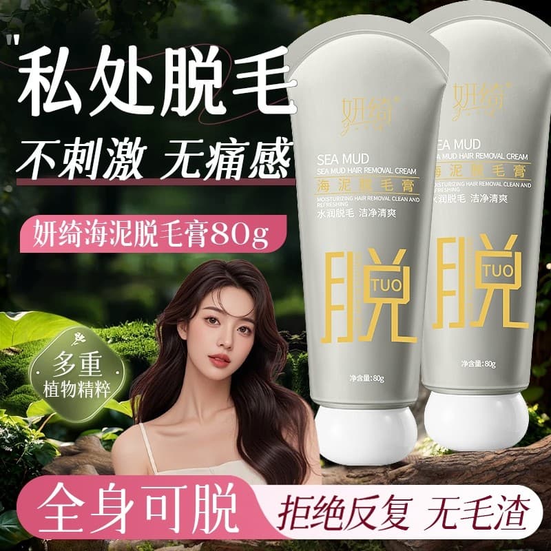 Creme de remoção de pelos de lama marinha, ferramenta útil para remoção de pelos femininos, corpo inteiro, pode usar, su