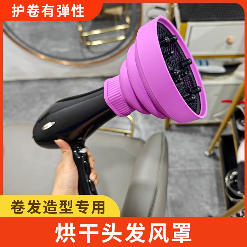 Estilo de secagem de cabelo encaracolado capa portátil retrátil estilo secador de cabelo bocal dispersão Universal dobrá