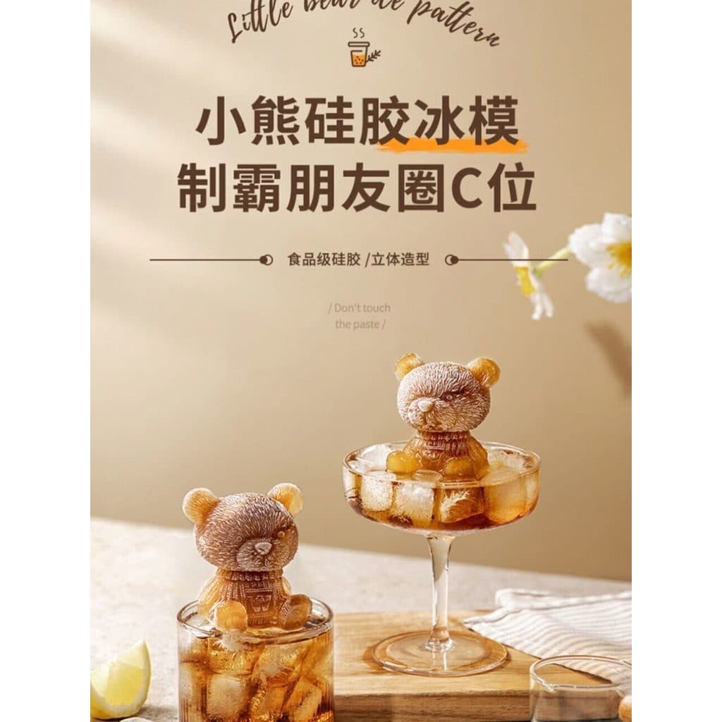 Molde de cubo de gelo pequeno urso Silicone bandeja de gelo Tik Tok mesmo estilo café bebida leite chá tridimensional do