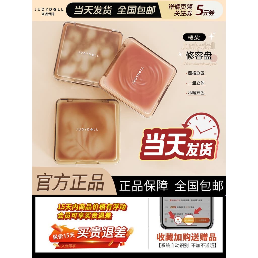Juduo Contouring Juduo Sombra Juduo Destaque Contorno Tudo-em-Um Placa Blush Nariz Sombra Sombra Sombra Silhueta Três