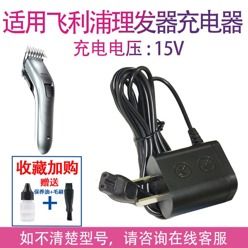 Adequado para máquina de cortar cabelo Philips qc5130 carregador qc5530 qc5570 HC5450 cabo de alimentação elétrica